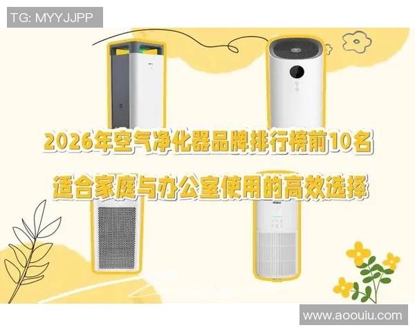 空气净化器在现代家庭中的重要性与选择指南如何挑选适合的空气净化器提高生活质量